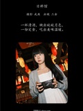YITUYU艺图语 2025.01.11 日料馆 是三金呀(1)